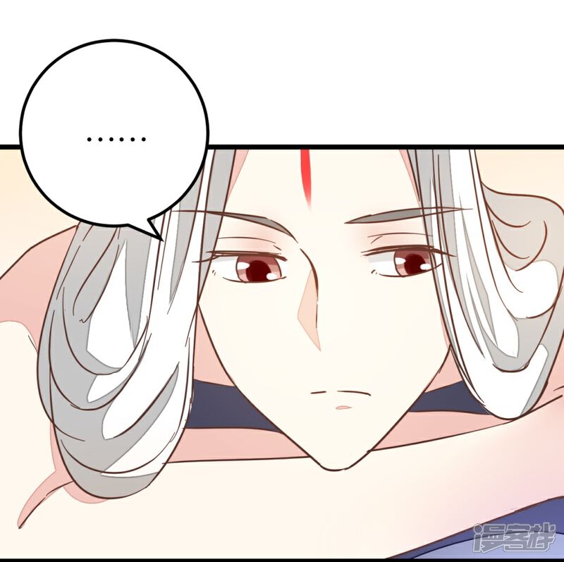 《楼主大人救救我》第88话 岁月如梭 第4页