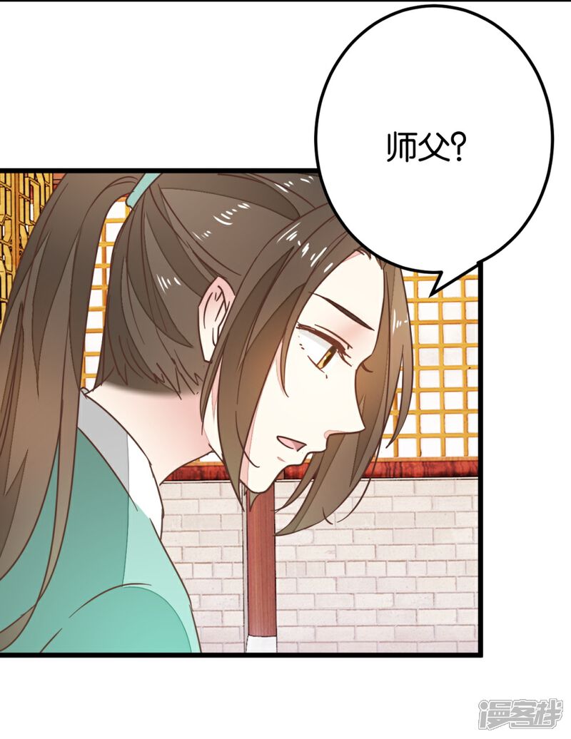 《楼主大人救救我》第88话 岁月如梭 第5页