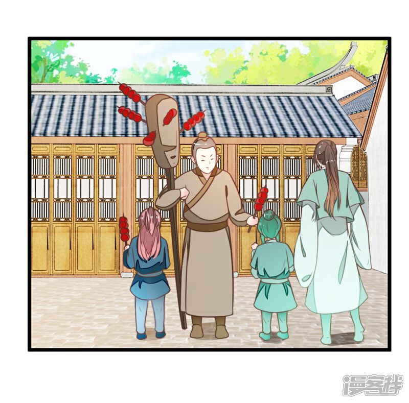 《楼主大人救救我》第91话 大集巧遇 第4页