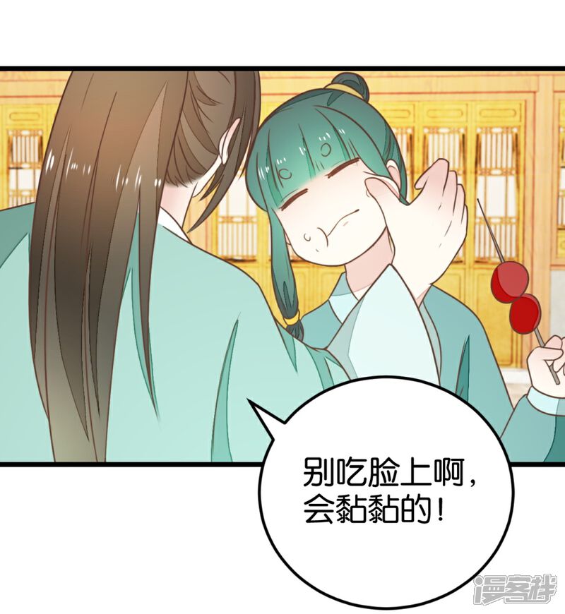 《楼主大人救救我》第91话 大集巧遇 第5页