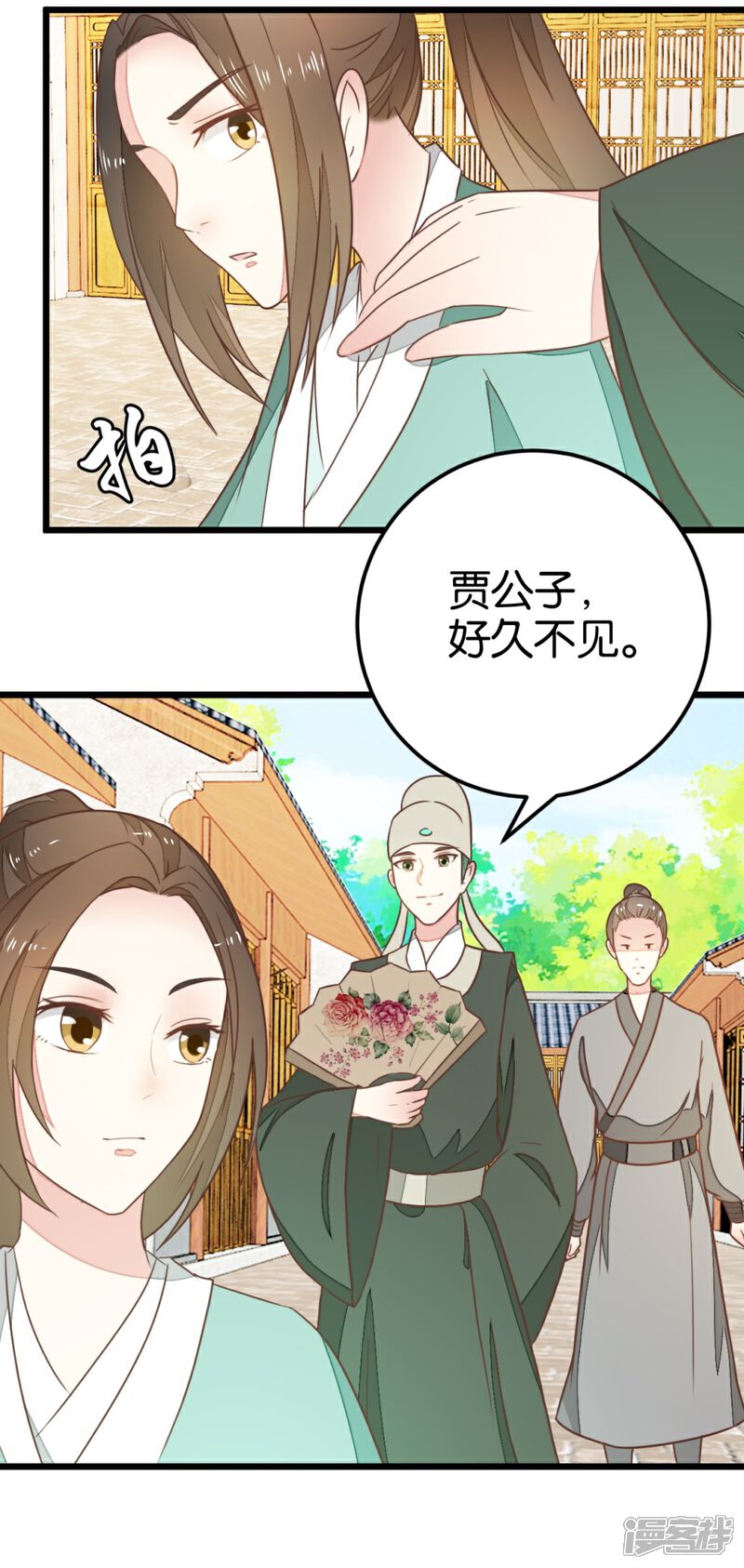 《楼主大人救救我》第91话 大集巧遇 第6页