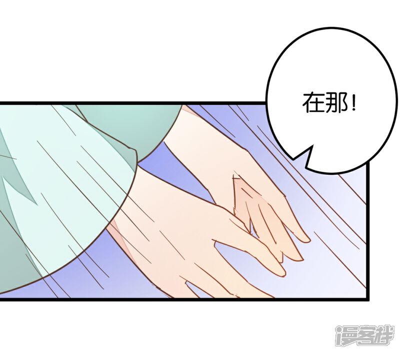 《楼主大人救救我》第90话 乖巧的熊孩子 第16页