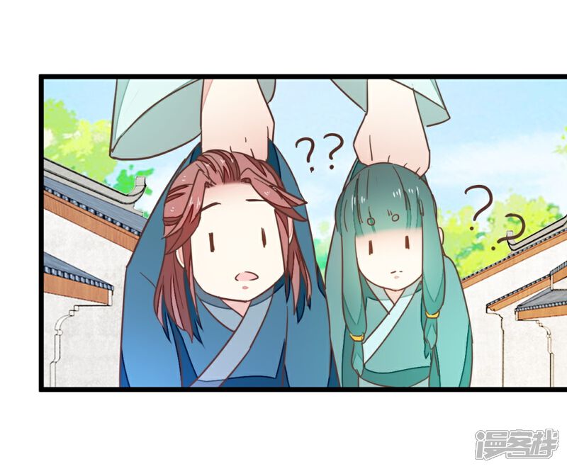 《楼主大人救救我》第90话 乖巧的熊孩子 第17页