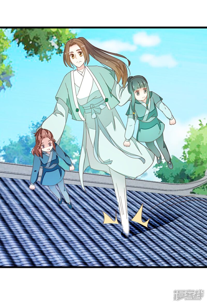 《楼主大人救救我》第90话 乖巧的熊孩子 第18页
