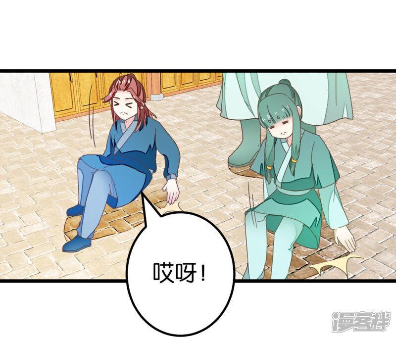 《楼主大人救救我》第90话 乖巧的熊孩子 第19页
