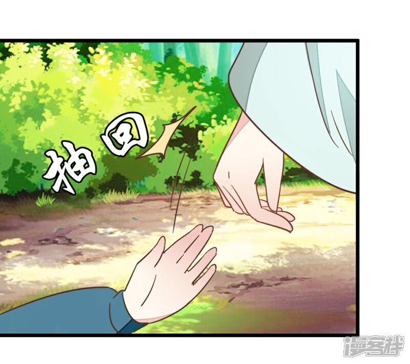 《楼主大人救救我》第90话 乖巧的熊孩子 第2页