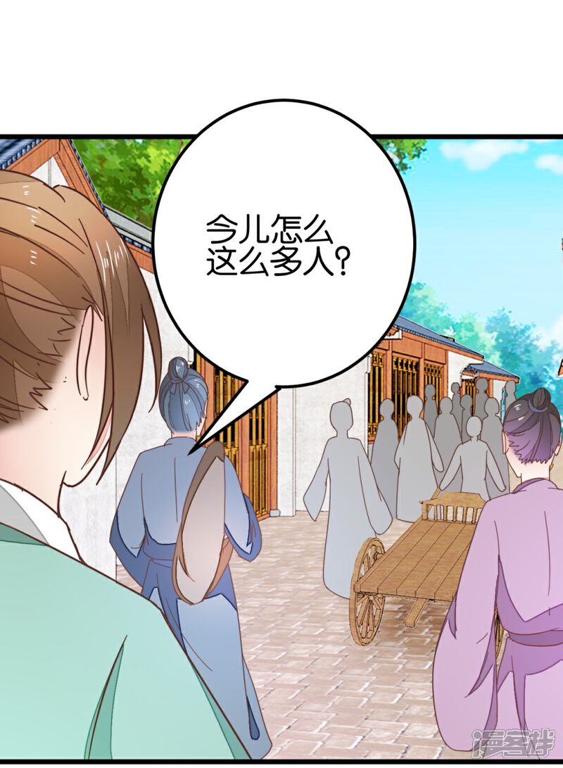 《楼主大人救救我》第90话 乖巧的熊孩子 第7页