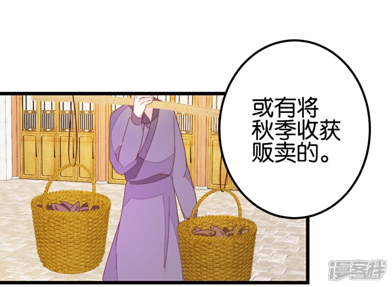 《楼主大人救救我》第90话 乖巧的熊孩子 第9页
