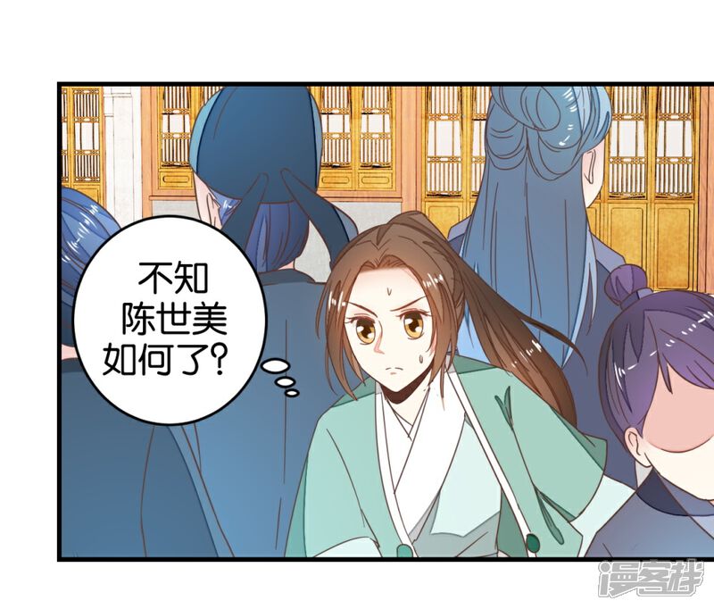 《楼主大人救救我》第93话 生死阁碰壁 第11页