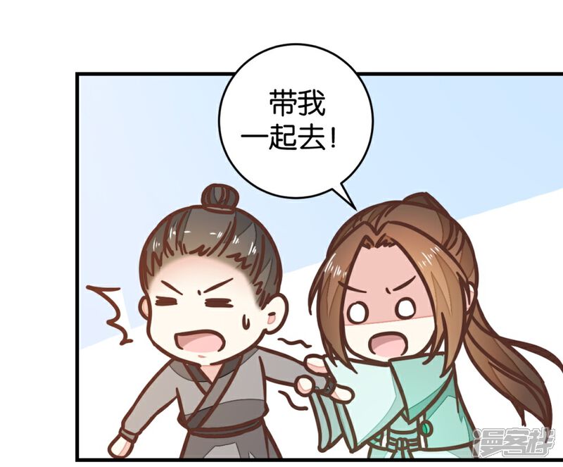 《楼主大人救救我》第93话 生死阁碰壁 第15页