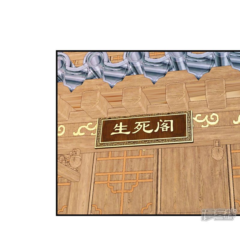 《楼主大人救救我》第93话 生死阁碰壁 第18页