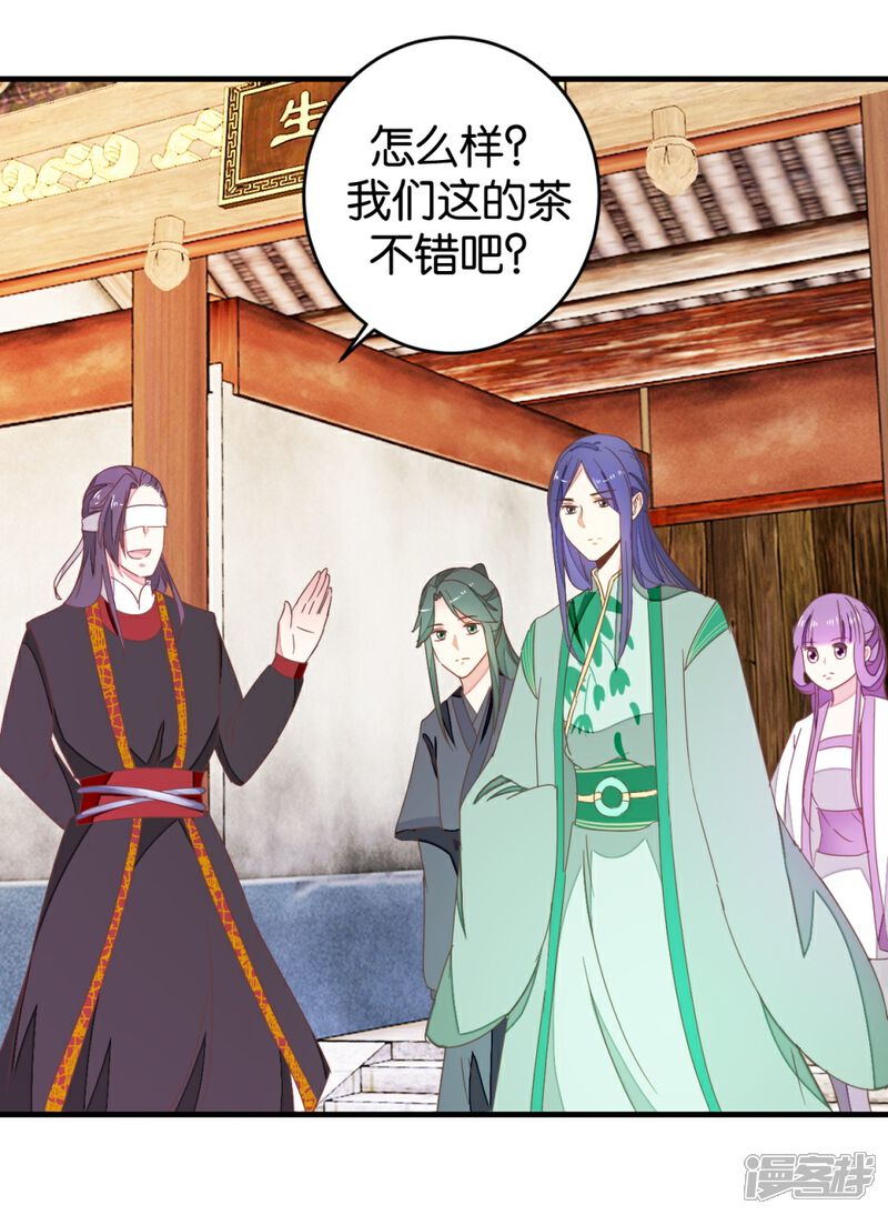 《楼主大人救救我》第93话 生死阁碰壁 第19页