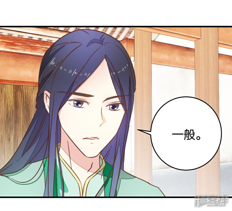 《楼主大人救救我》第93话 生死阁碰壁 第20页