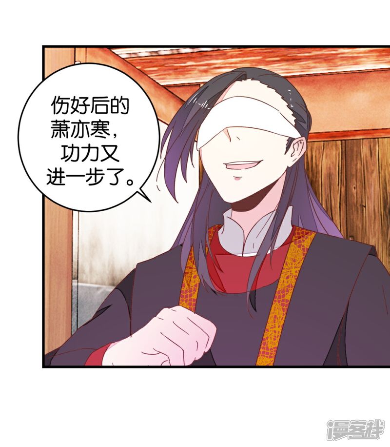 《楼主大人救救我》第93话 生死阁碰壁 第27页
