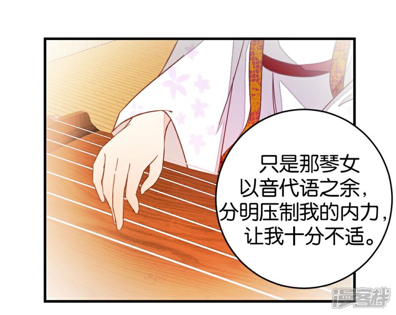《楼主大人救救我》第93话 生死阁碰壁 第31页