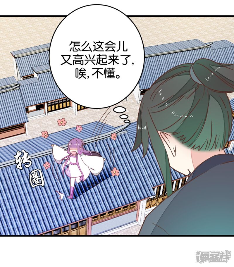 《楼主大人救救我》第93话 生死阁碰壁 第37页