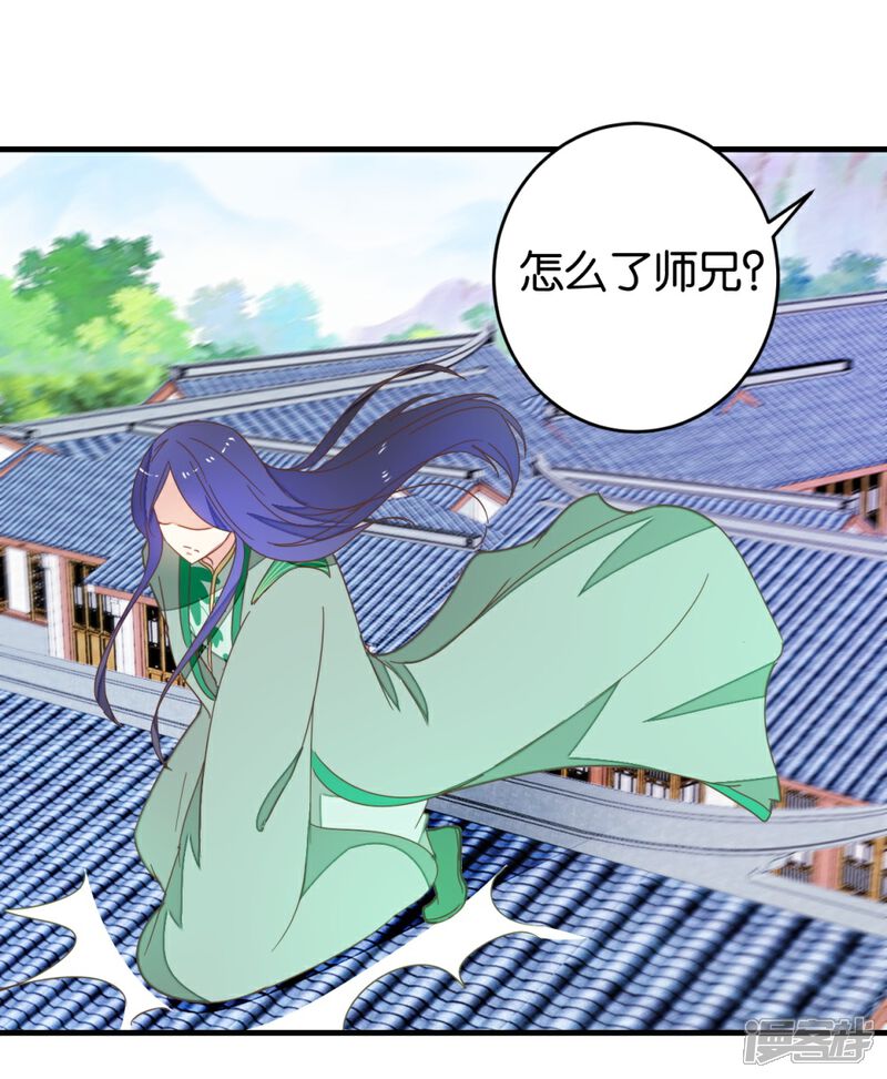 《楼主大人救救我》第93话 生死阁碰壁 第38页