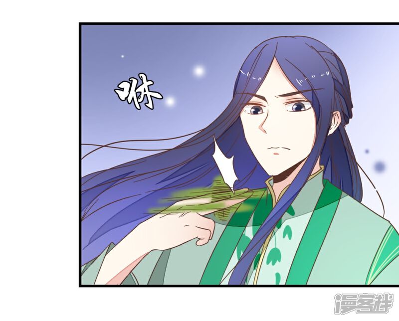 《楼主大人救救我》第93话 生死阁碰壁 第39页