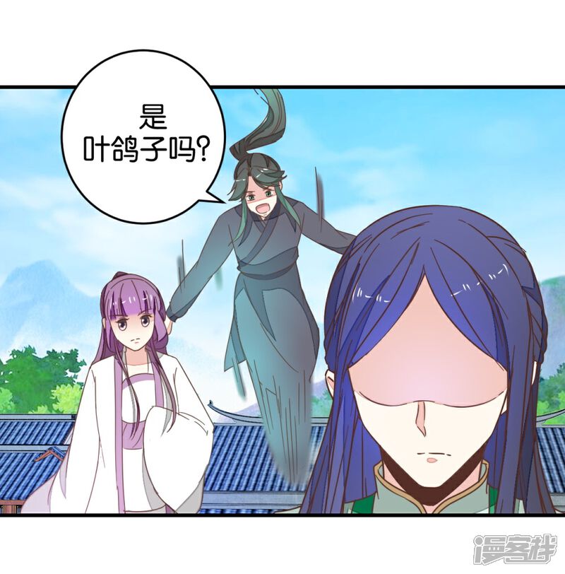 《楼主大人救救我》第93话 生死阁碰壁 第40页
