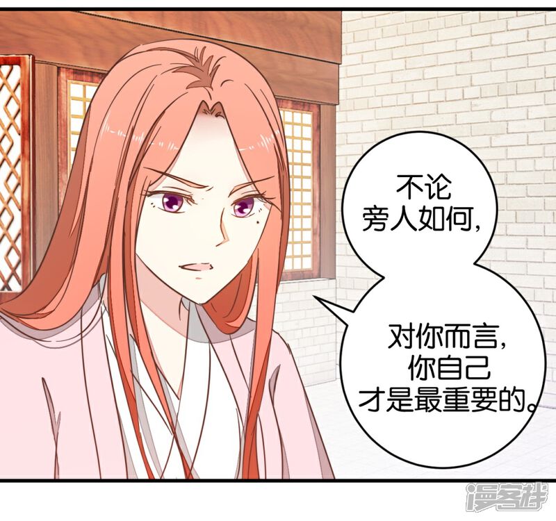 《楼主大人救救我》第93话 生死阁碰壁 第4页