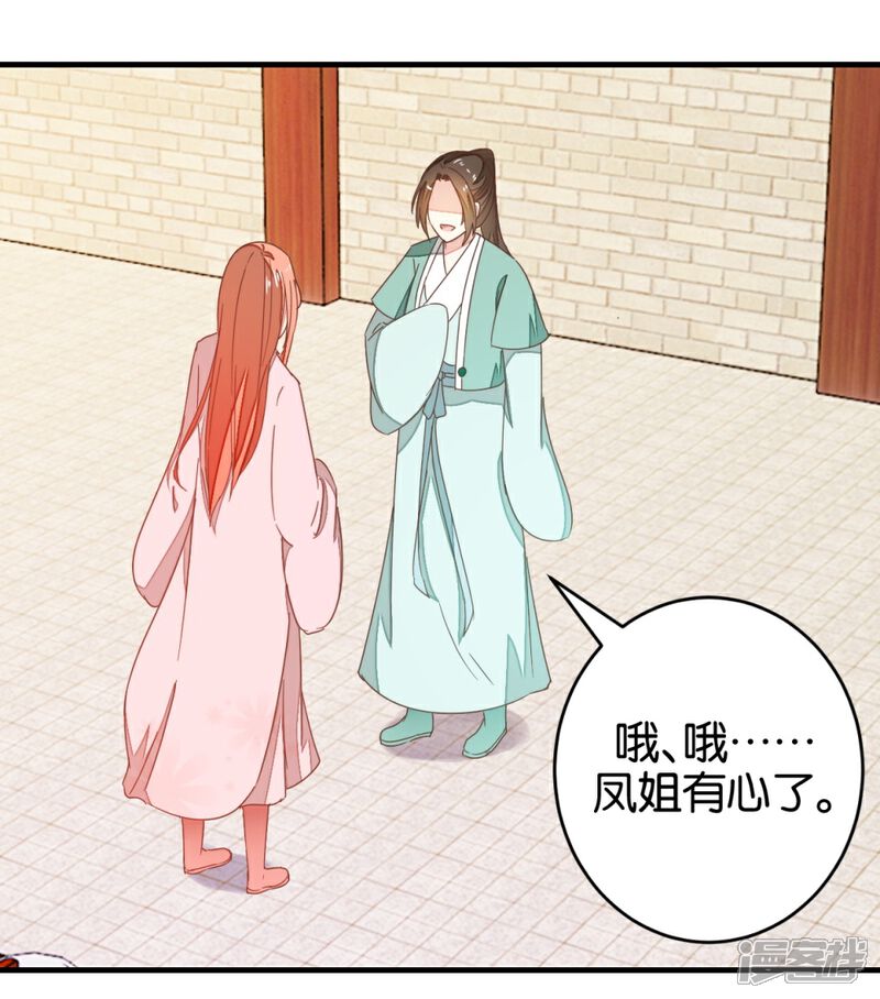 《楼主大人救救我》第93话 生死阁碰壁 第5页