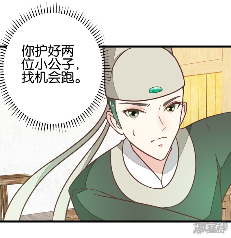 《楼主大人救救我》第92话 陈世美危机！ 第10页