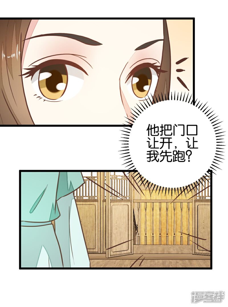 《楼主大人救救我》第92话 陈世美危机！ 第11页