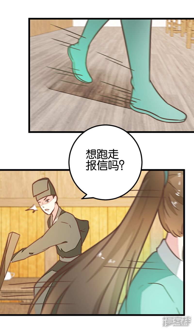 《楼主大人救救我》第92话 陈世美危机！ 第13页