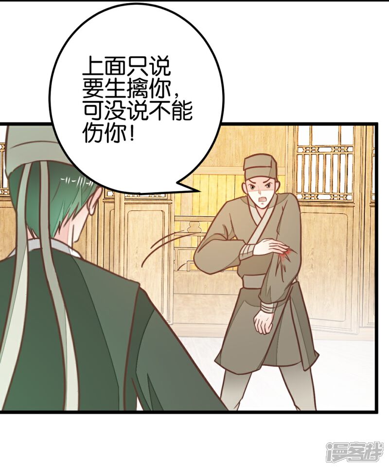 《楼主大人救救我》第92话 陈世美危机！ 第15页