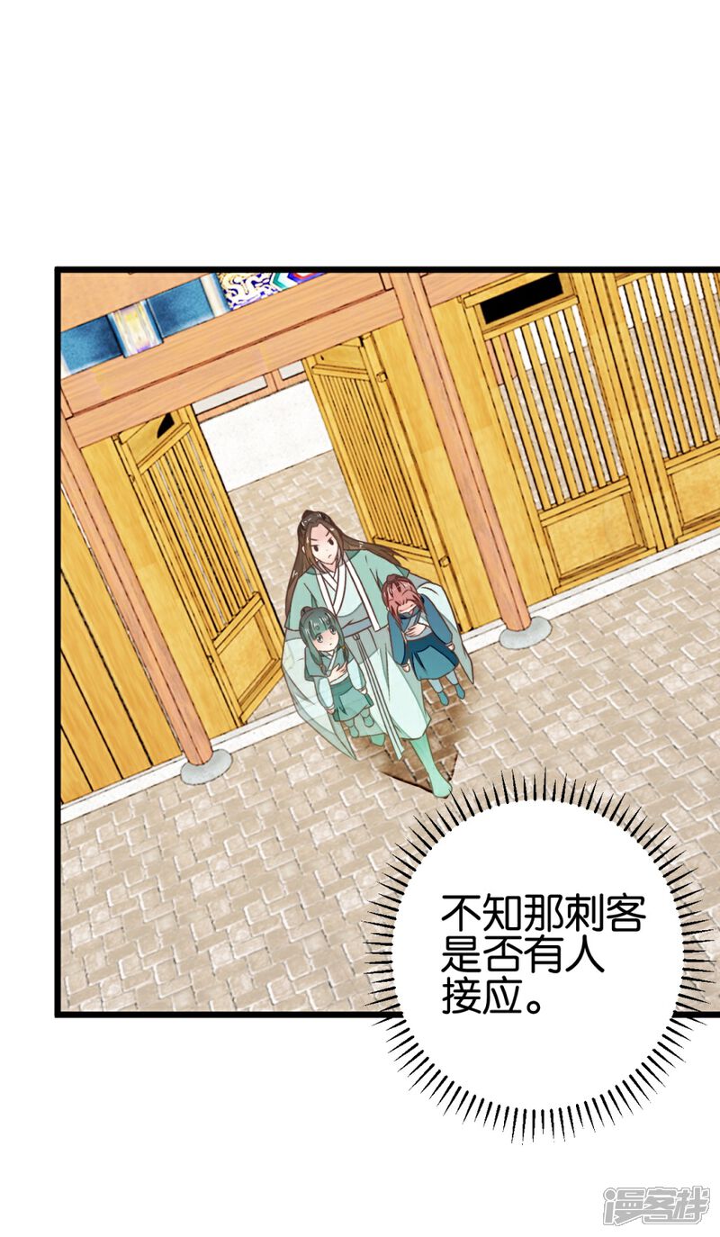 《楼主大人救救我》第92话 陈世美危机！ 第17页