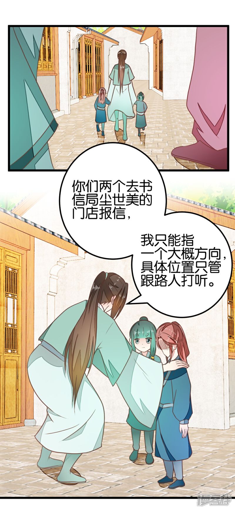 《楼主大人救救我》第92话 陈世美危机！ 第19页