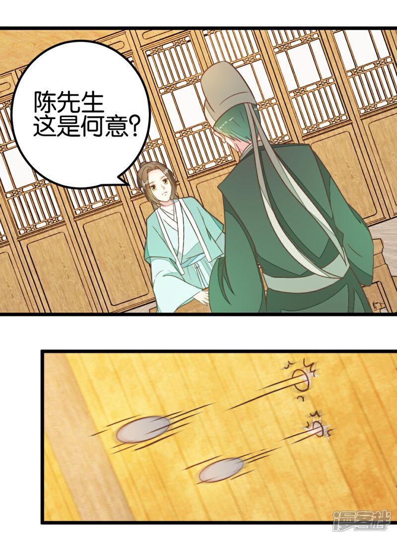 《楼主大人救救我》第92话 陈世美危机！ 第1页