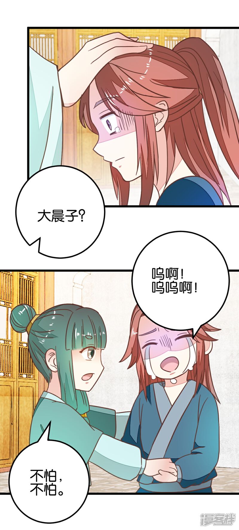 《楼主大人救救我》第92话 陈世美危机！ 第21页