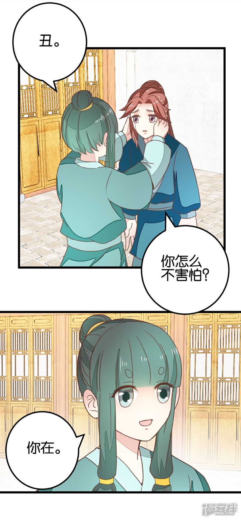 《楼主大人救救我》第92话 陈世美危机！ 第27页
