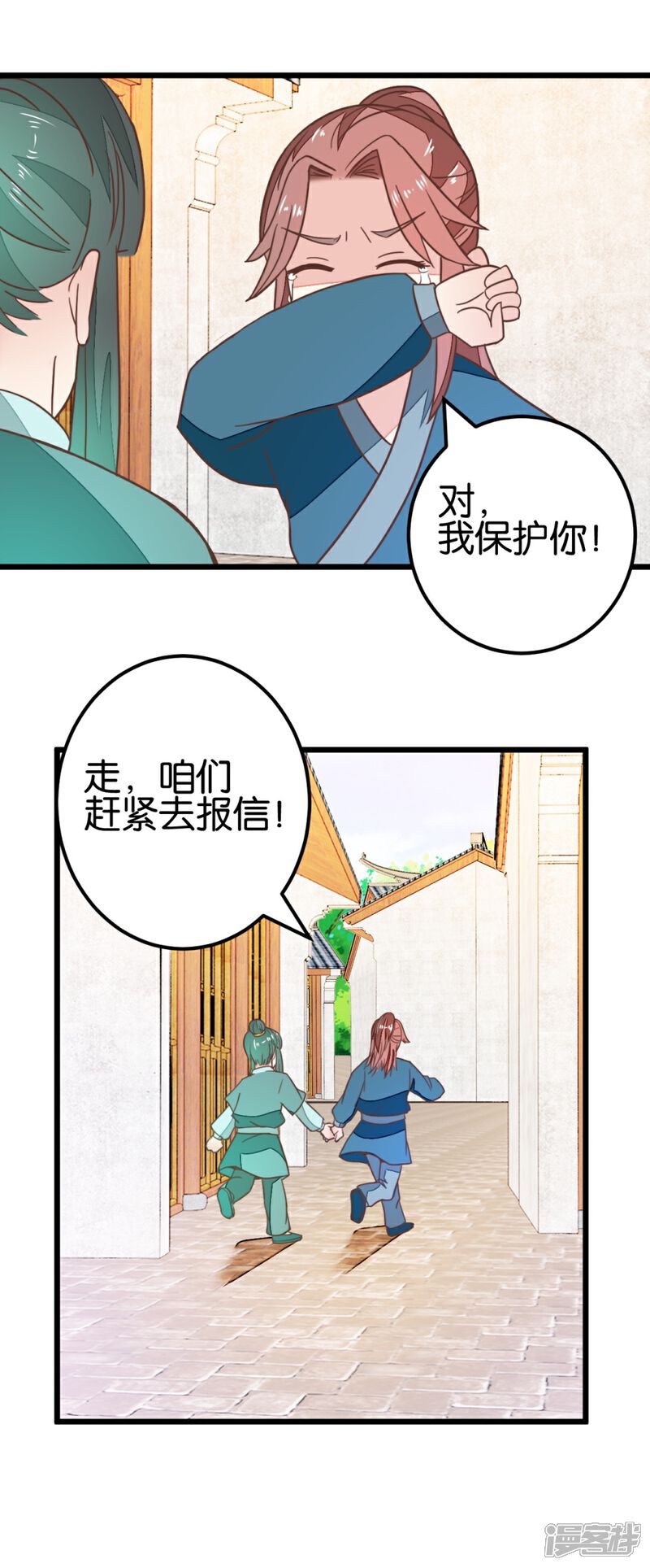 《楼主大人救救我》第92话 陈世美危机！ 第28页