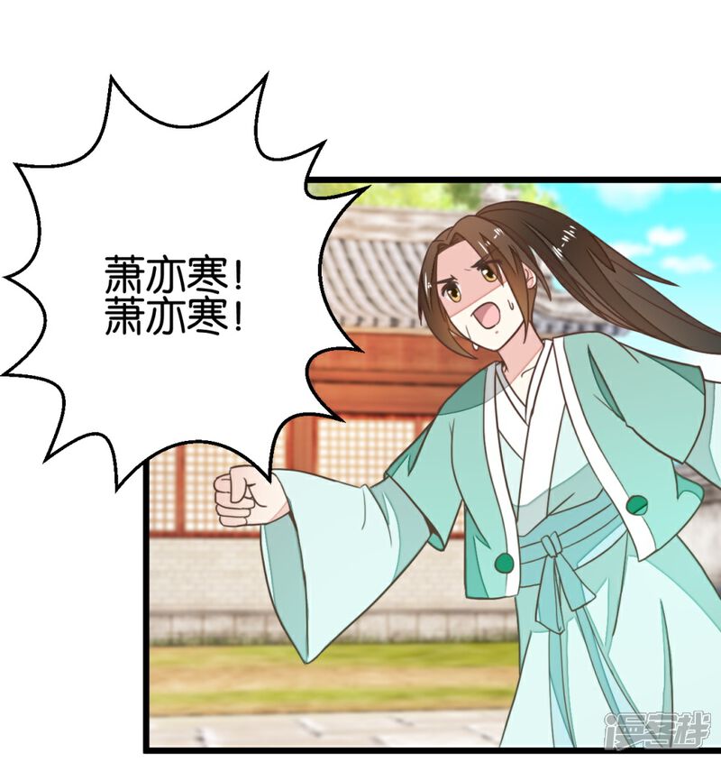 《楼主大人救救我》第92话 陈世美危机！ 第31页