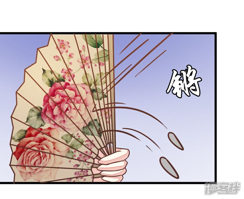 《楼主大人救救我》第92话 陈世美危机！ 第3页