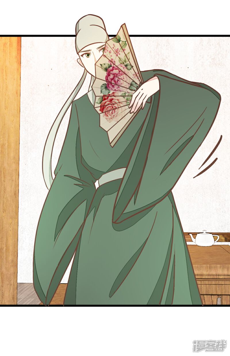 《楼主大人救救我》第92话 陈世美危机！ 第4页
