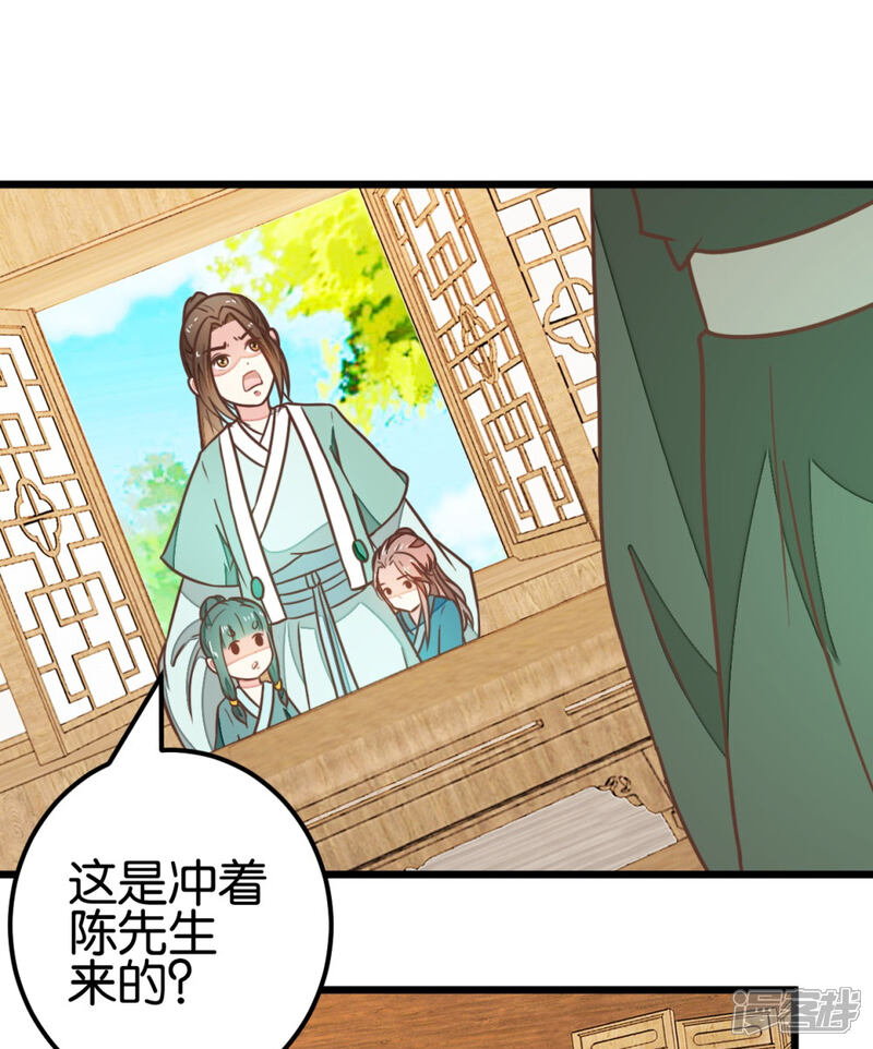 《楼主大人救救我》第92话 陈世美危机！ 第5页
