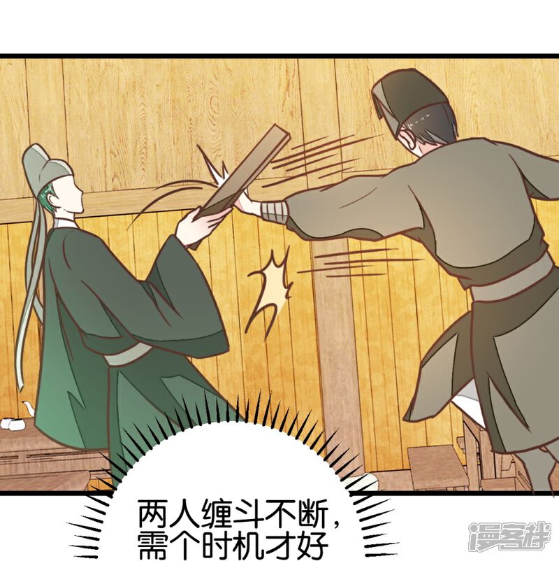 《楼主大人救救我》第92话 陈世美危机！ 第7页