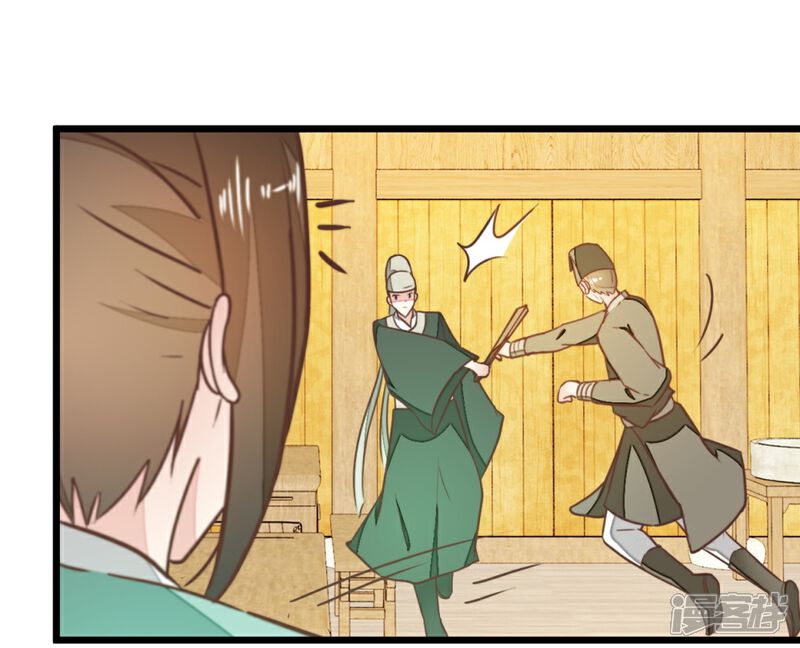 《楼主大人救救我》第92话 陈世美危机！ 第9页