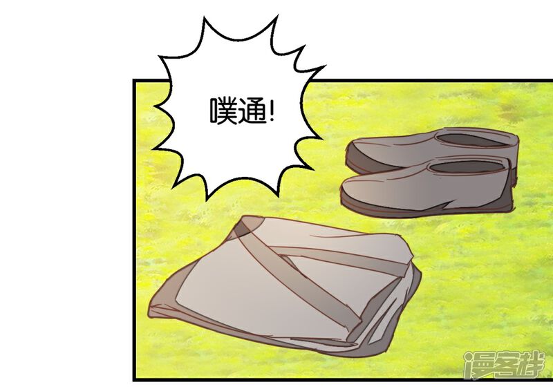 《楼主大人救救我》第94话 萧贾再遇 第11页