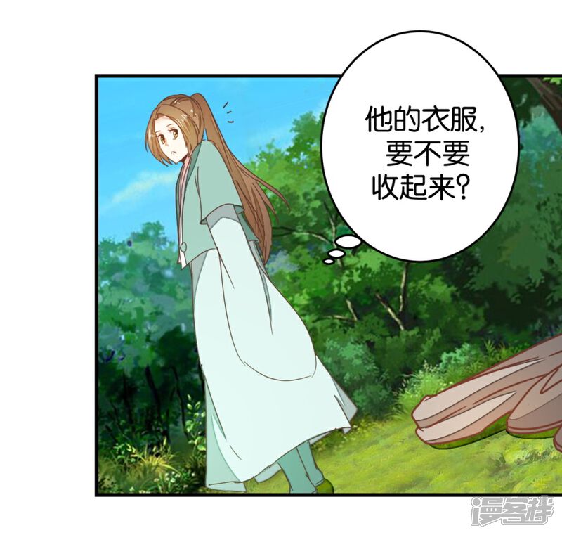 《楼主大人救救我》第94话 萧贾再遇 第13页