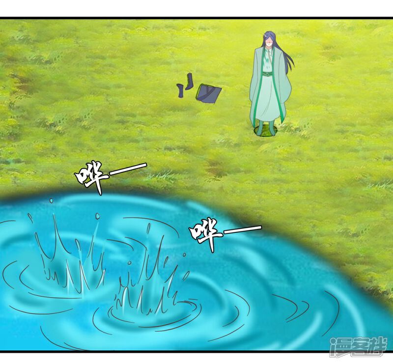 《楼主大人救救我》第94话 萧贾再遇 第37页