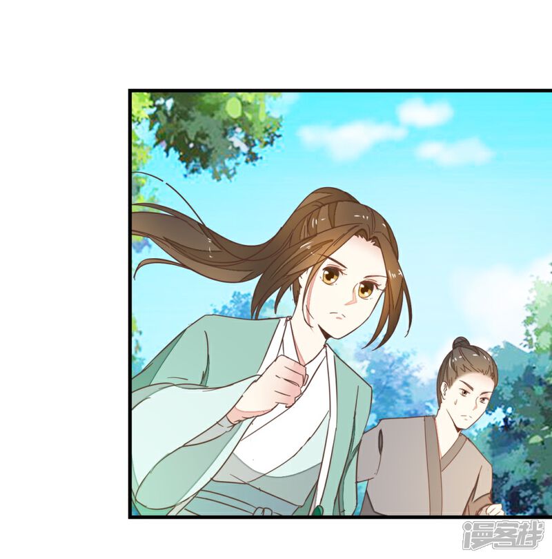《楼主大人救救我》第94话 萧贾再遇 第6页