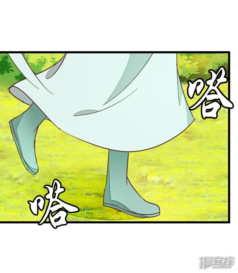 《楼主大人救救我》第95话 不欢而散 第14页