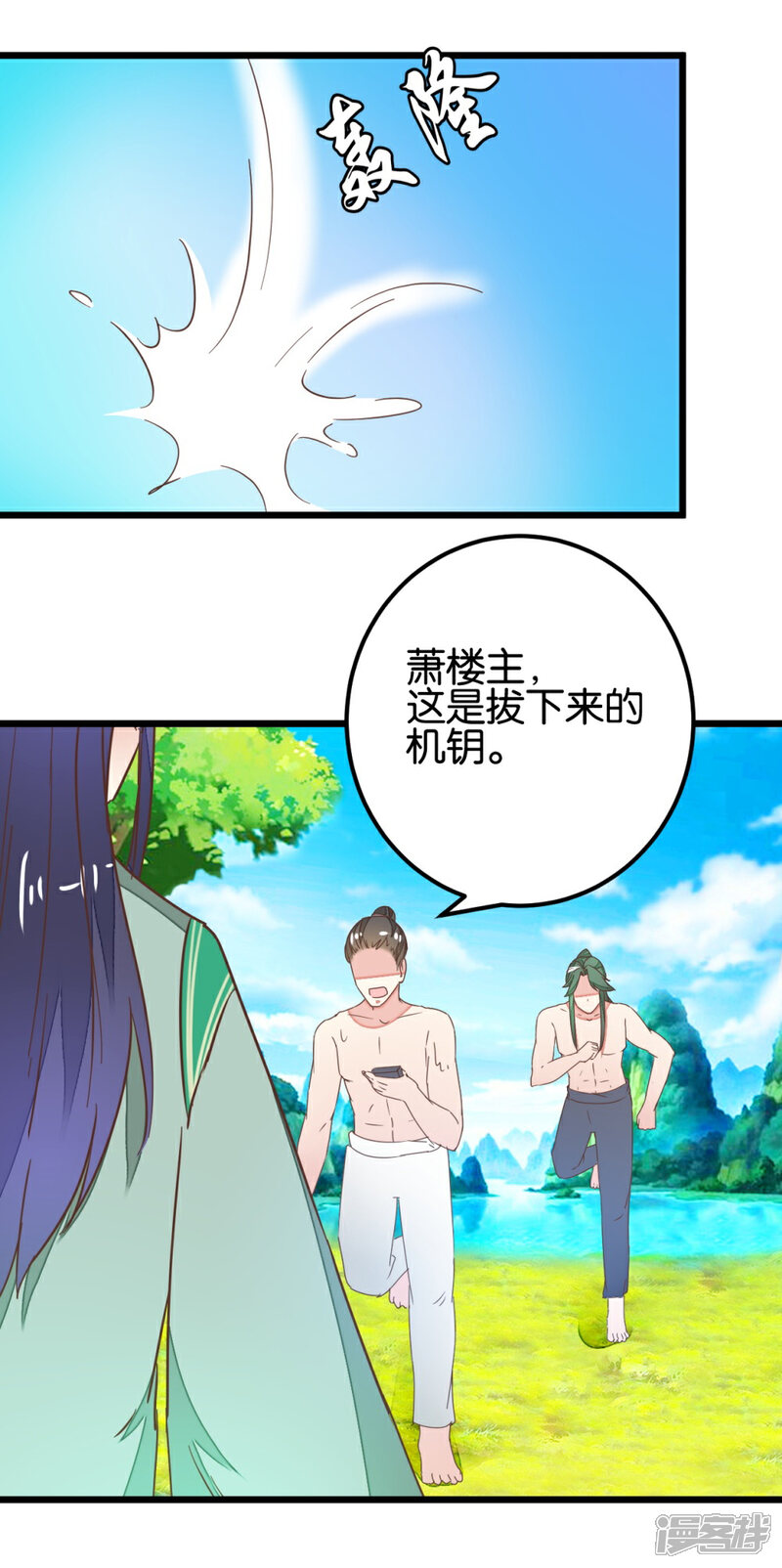 《楼主大人救救我》第95话 不欢而散 第19页
