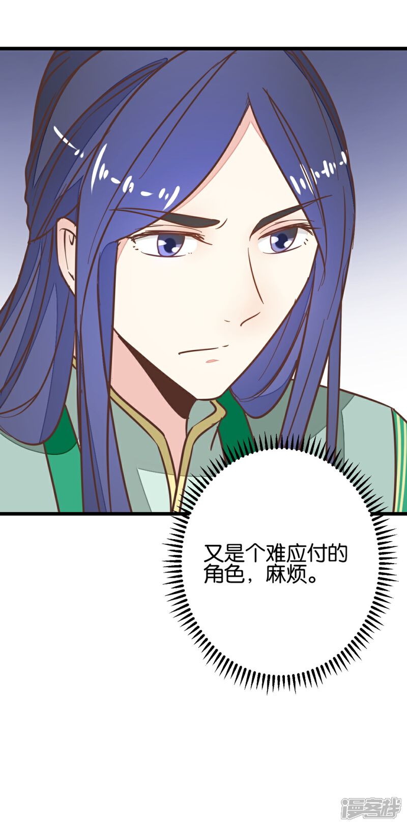 《楼主大人救救我》第95话 不欢而散 第31页