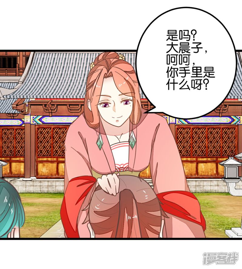 《楼主大人救救我》第96话 收获颇丰 第10页