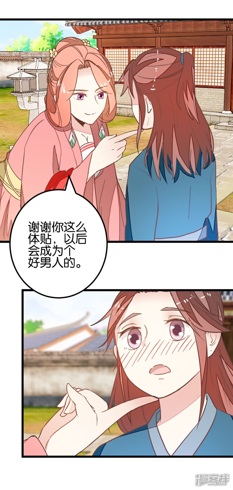 《楼主大人救救我》第96话 收获颇丰 第12页